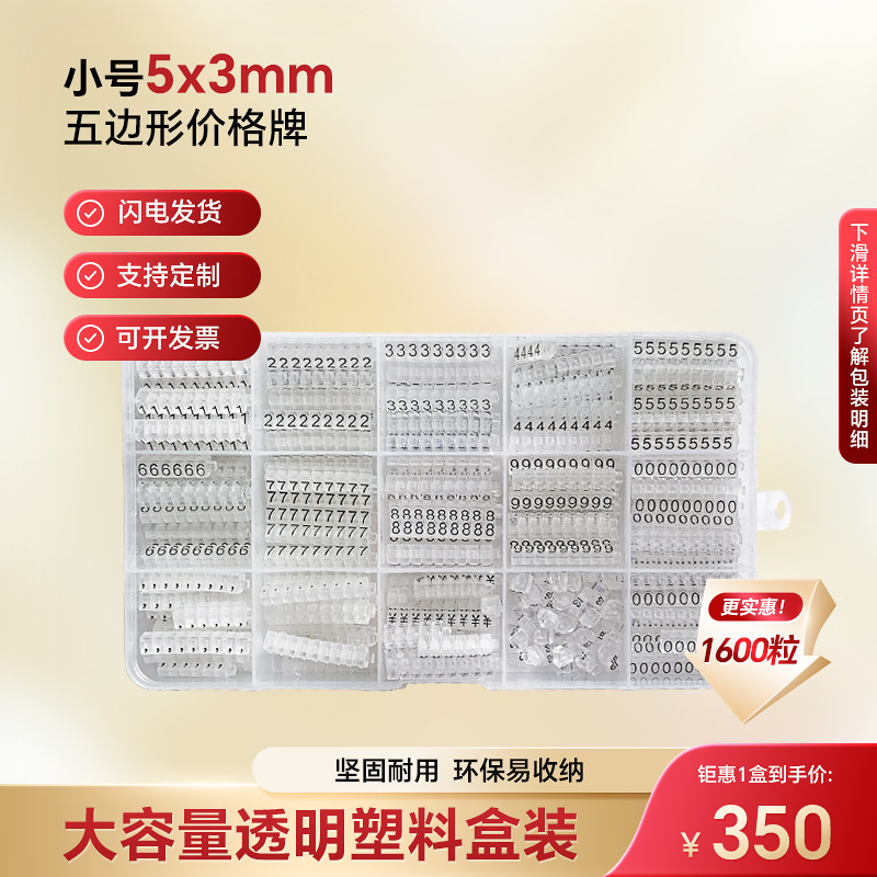 Spot Price Digital Combination Gold Jewelry Watch Price Tag Transparent Price Tag Label Spot Price Digital Combination Gold Jewelry Watch Price Tag Transparent Price Tag Label