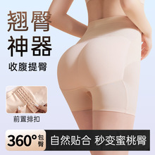 假屁股高腰提臀内裤女翘臀神器一体无痕丰臀前排扣收腹打底塑身裤