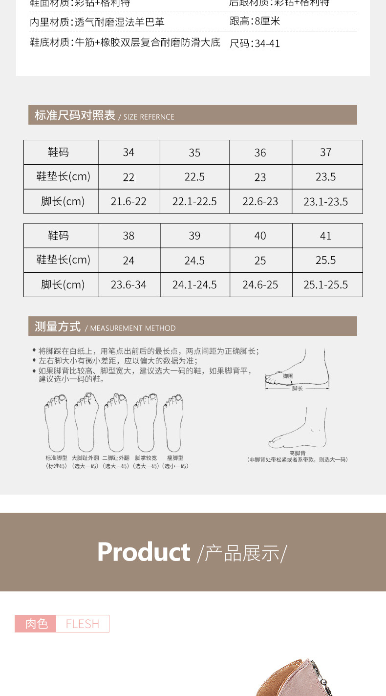 FT-086详情-天星羽_13