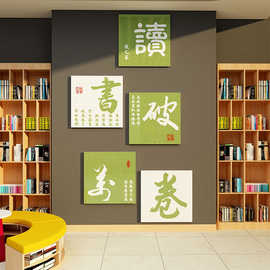 阅读文化墙贴区室图书布置装饰绘本馆环创读书店幼儿园自然角墙面
