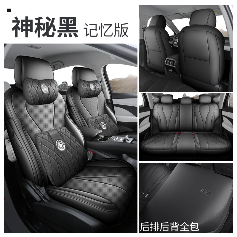 Seat Cover — BYD Modelə uyğun (Original) oturacaq örtükləri - memory-mysterious-black-seal-05dmi-intelligent-driving-edition-2025-seal-05dmi