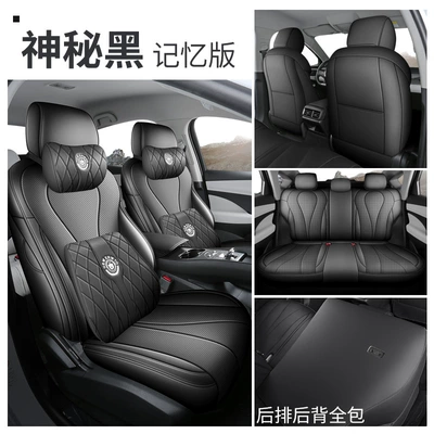 Seat Covers, Four-Season Car Seat — Modelə uyğun (Original) oturacaq örtükləri - memory-edition-mysterious-black-exclusively-for-seal-05dmi-intelligent-driving-edition-25-models-of-seals-05dmi
