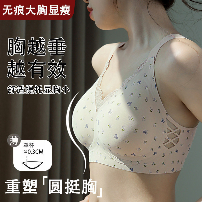 Seamless thin plus-size bra for women with large busts, minimizes appearance, gathers and supports side breasts, lifts and shapes, prevents sagging, plus-size women's underwear Seamless thin plus-size bra for women with large busts, minimizes appearance, gathers and supports side breasts, lifts and shapes, prevents sagging, plus-size women's underwear