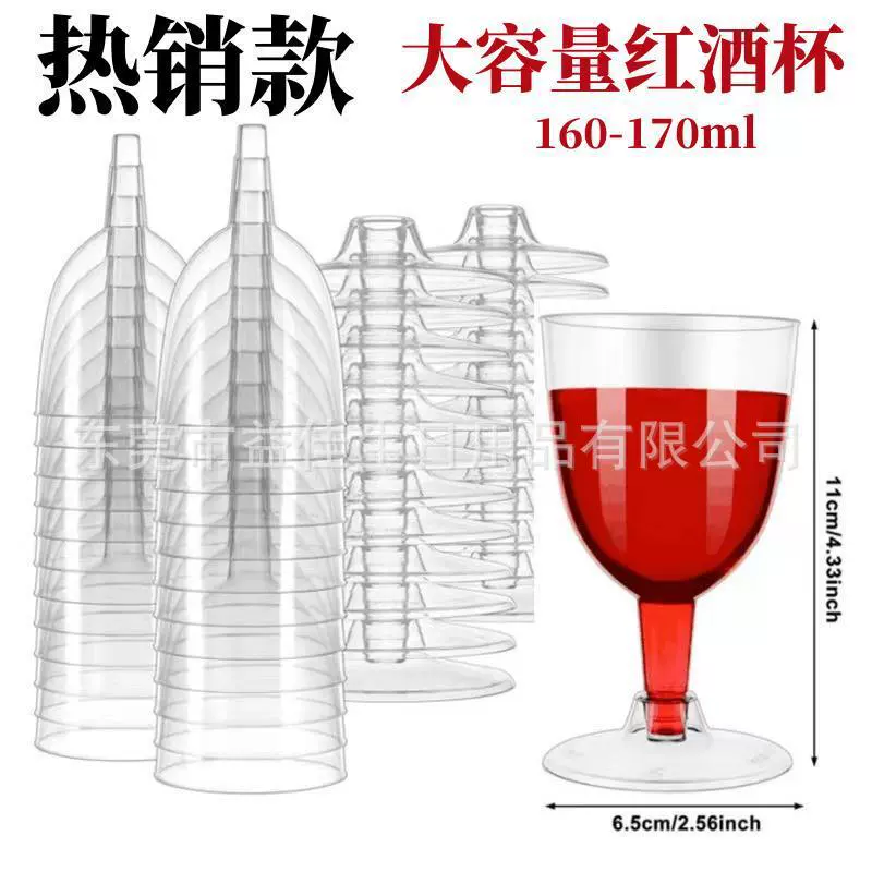 跨境160ml 宽口香槟杯一次性塑料杯布丁杯塑料甜品鸡尾酒红洒饮料