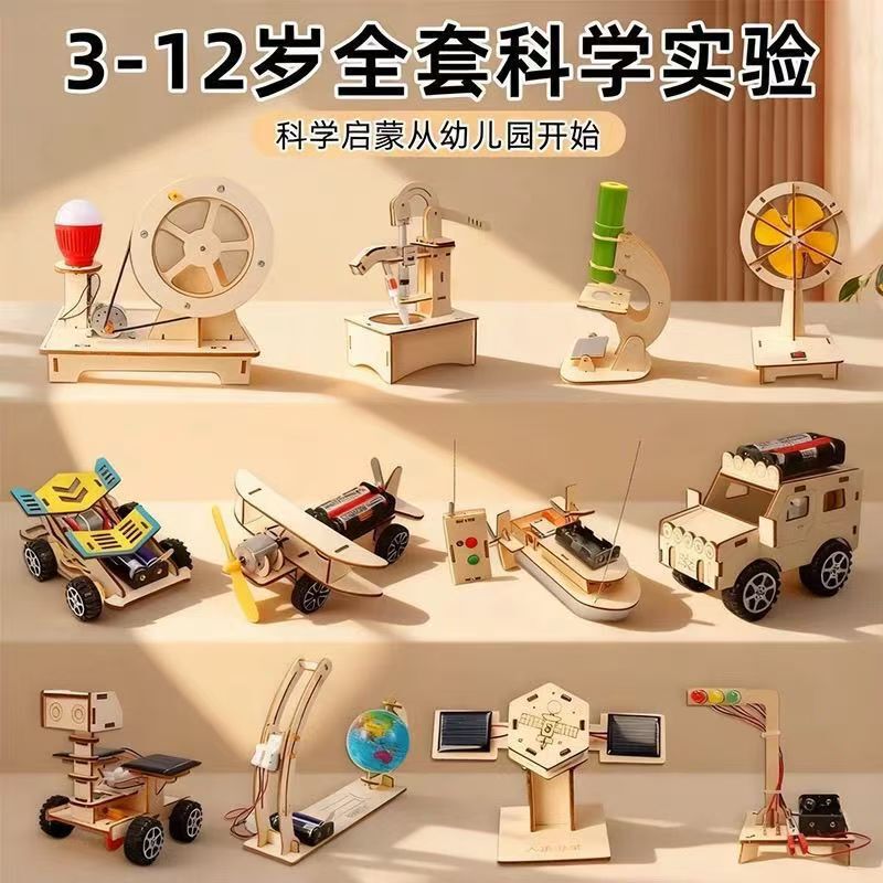 Children's Science Experiment Set Teaching Course for Boys and Girls Aged 3-14, Educational Assembly Steam Toys for Primary School Students