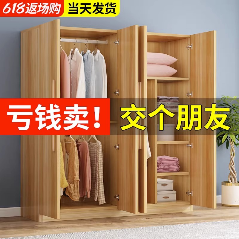 Wardrobe for Home Bedroom Rental Solid Wood Modern Simple Economical Assembled Children's Small Storage Wardrobe