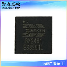 BK2461 BK2461QB RF SOC芯片，嵌入了新的FLIP51处理器