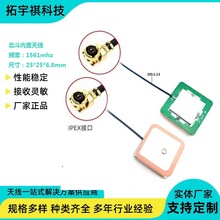 GPS内置有源天线北斗天线25*25汽车/终端设备辅助增强信号天线