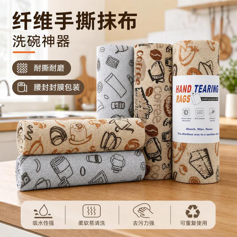 Hand-tearable cleaning cloth for home kitchen, absorbent and reusable, suitable for both dry and wet use, dishwashing towel with customizable patterns Hand-tearable cleaning cloth for home kitchen, absorbent and reusable, suitable for both dry and wet use, dishwashing towel with customizable patterns