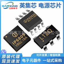 Ӣ��о IP6809 IP3012A ��ع�������������ض��һ���� IC