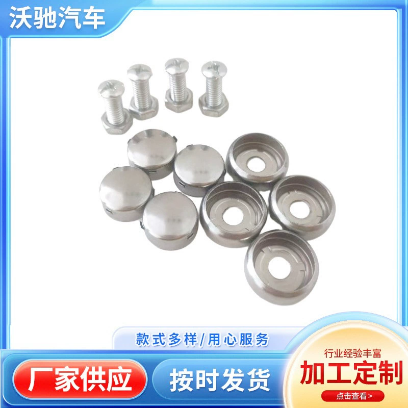 Крепление для номерного знака, гайка для крепления номерного знака, винтовой зажим, гайка с основанием из нержавеющей стали, зажим для крышки, болт, винт для номерного знака