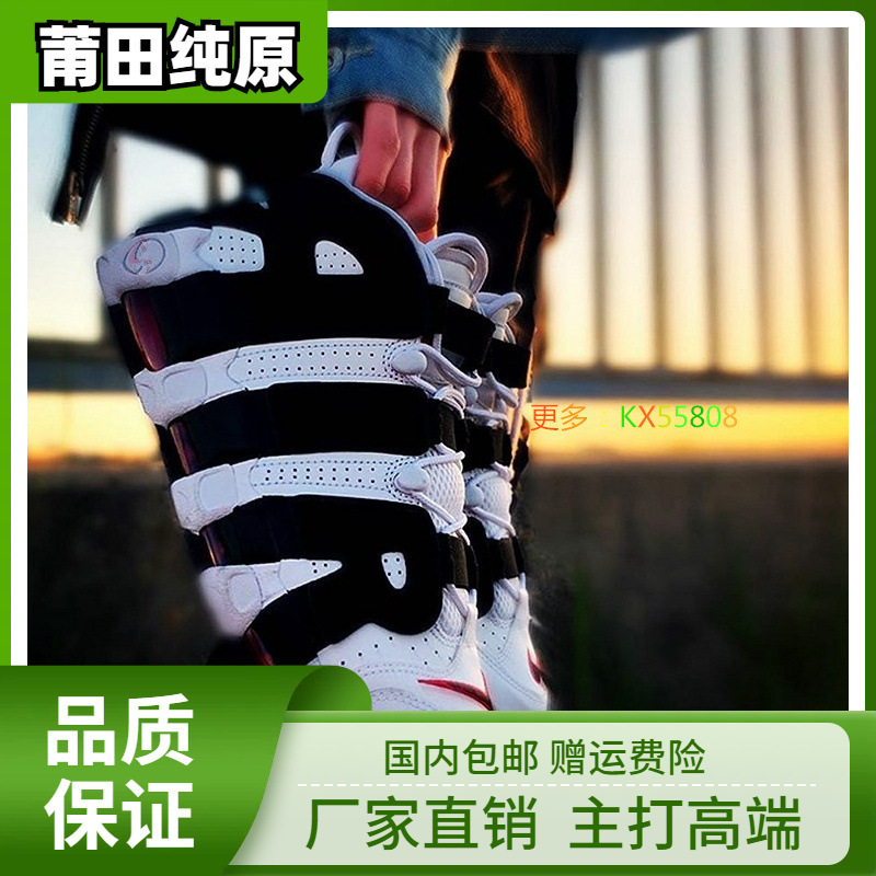 Putian Factory Nike-Style Official Pippen Air Men's Basketball Shoes with Full-Length Air Cushion Height-Increasing Women's Running Shoes Breathable