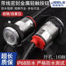 ˮܷp|ٰo_P16mmIP68ˮtGpɫLED_P