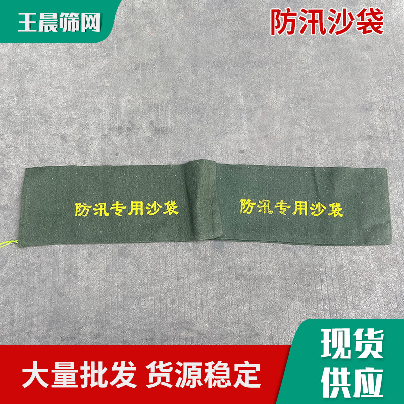 厂家供应防洪防汛沙袋堵水沙袋吸水膨胀袋帆布沙包袋应急挡水板