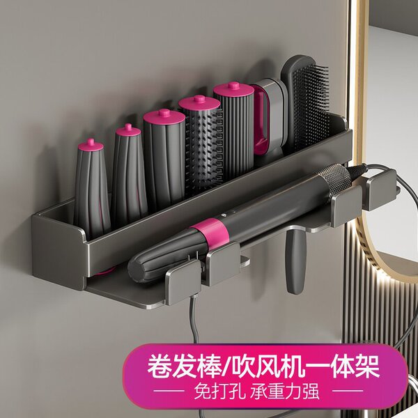 Dyson hair rod storage rack shape device bracket wall hanging dyson…