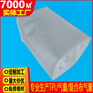 R-Type Turning Pillow Air Bag Inflatable Side Cushion Air Bag Tpu Anti-Decubitus Support Upper Limb Position Cushion Air Bag
