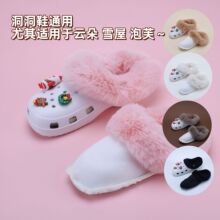洞洞鞋北极绒泡芙雪屋云朵白色高密加绒内胆保暖可拆卸毛绒棉套冬