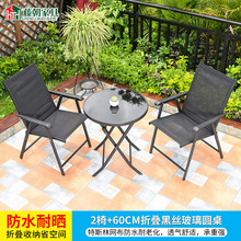 新款户外桌椅可折叠休闲折叠桌子庭院花园椅子阳台三件套室外防水