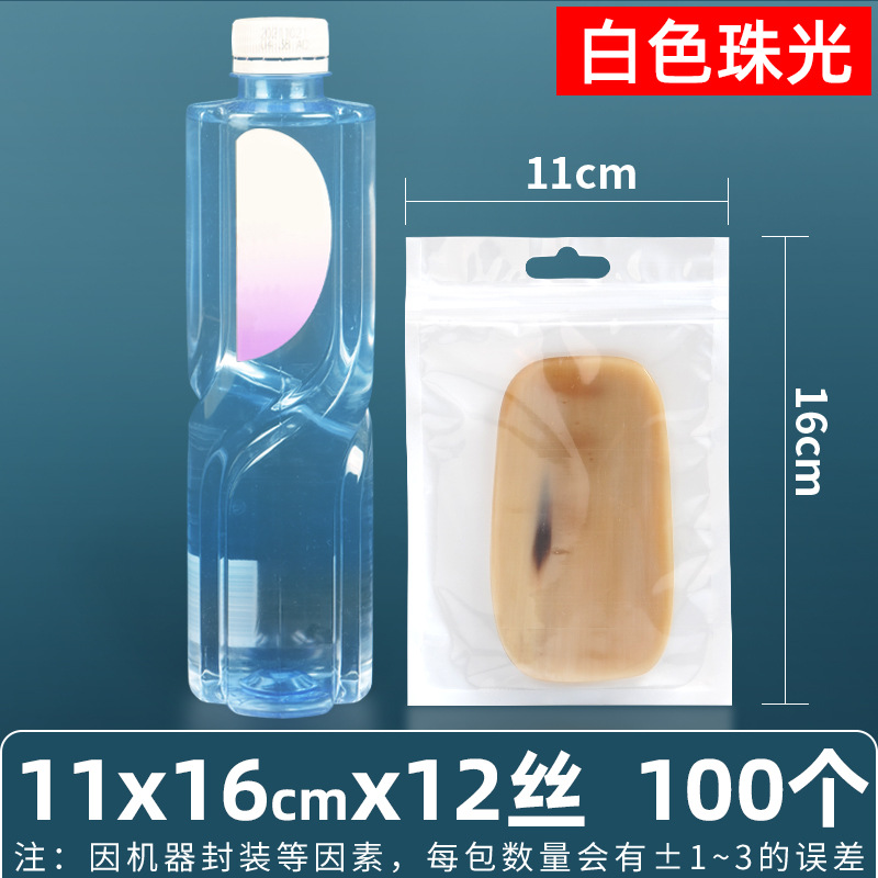 Película nacarada de 16 seda, yin y yang, bolsa ziplock, carcasa para teléfono móvil, bolsa de plástico, bolsa sellada, bolsa de joyería, bolsa nacarada, bolsa sellada con macarons