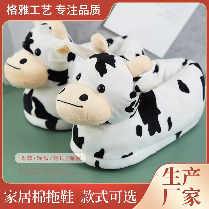 Мультяшная игрушка, обувь, детская сумка, тёплые тапочки