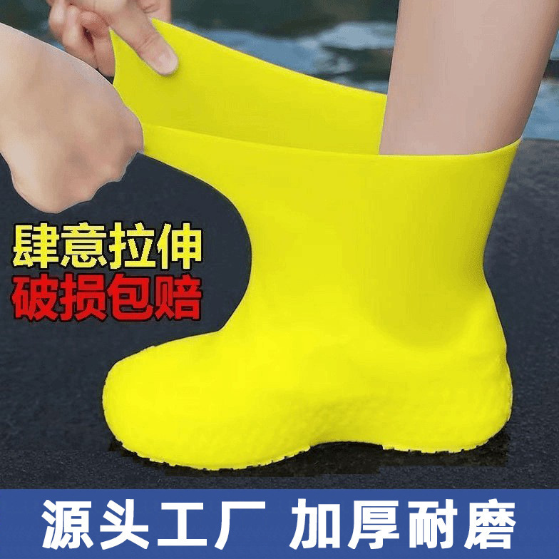 乳胶鞋套外穿防水雨鞋套加厚防滑耐磨男女成人户外雨靴便携式雨鞋|undefined