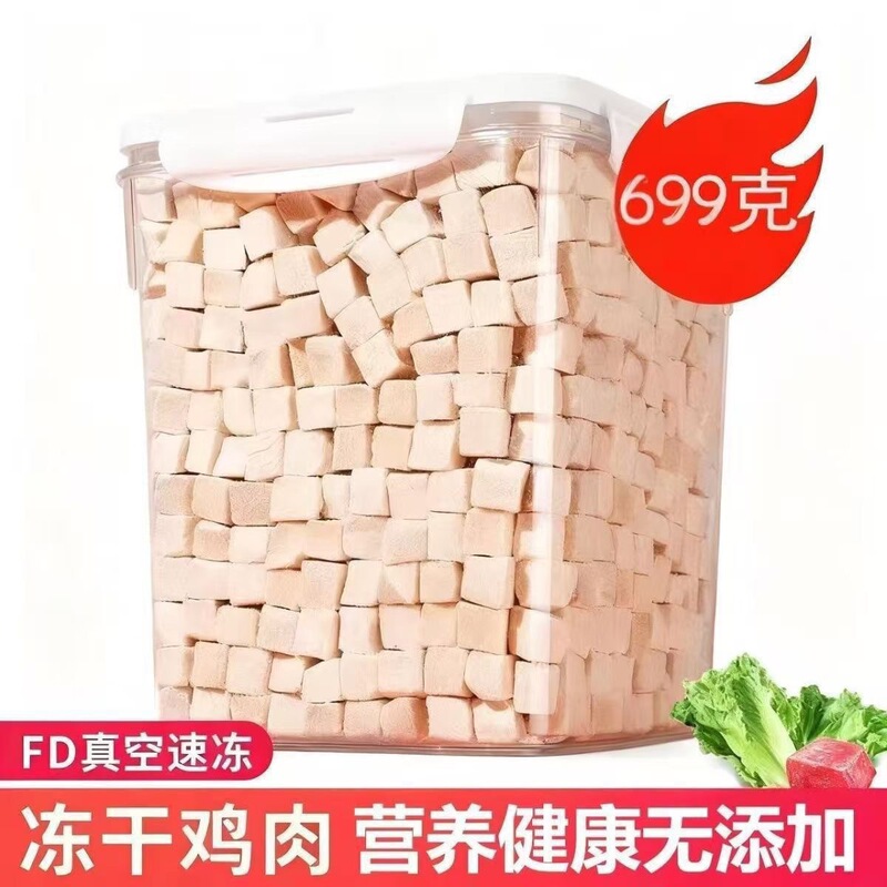 Freeze-dried chicken nuggets, cat treats, chicken breast for weight gain, promotes healthy growth in cats, nutritional food for the whole family, cat and dog food, pet snacks Freeze-dried chicken nuggets, cat treats, chicken breast for weight gain, promotes healthy growth in cats, nutritional food for the whole family, cat and dog food, pet snacks
