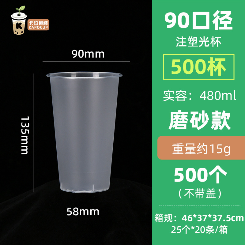 Vaso Desechable para Té con Leche de Plástico PP A Prueba de Fugas para Bebidas Frías