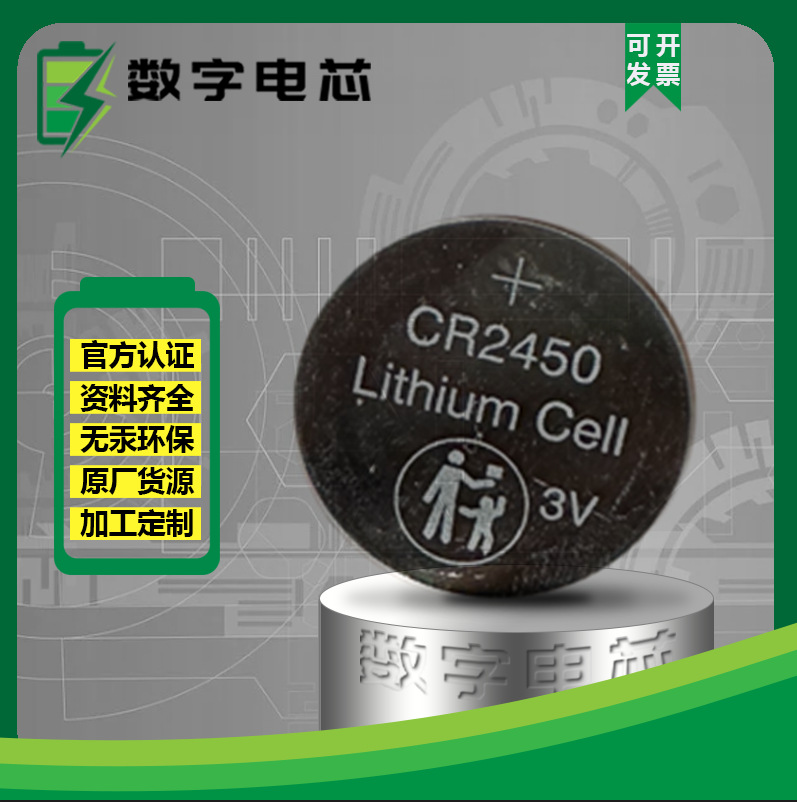 国产电池中性 宽温扣式国产锂电池CR2450 3V工业装电池
