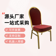 批发酒店宴会椅婚礼展会将军椅贵宾椅饭店餐椅餐桌椅酒店家具