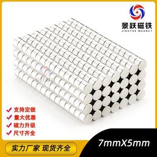ϡ��ֱ��7x5mm���ňA��С���F�������F���Fʯ�S�F����FƬn35 N50