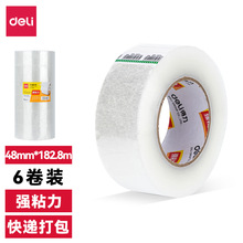 得力30208封箱胶带48mm*200y透明仓库打包胶带物流纸箱打包胶纸