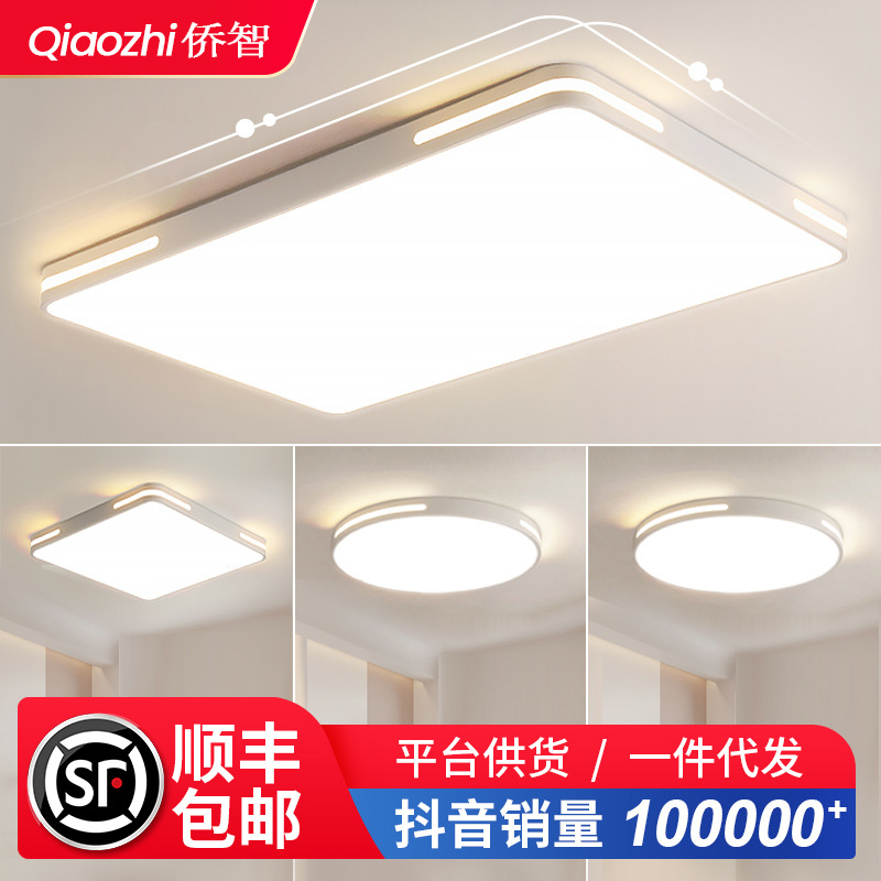 Lámpara de techo ultrafina que protege la vista para uso doméstico, elegante iluminación moderna y minimalista para sala de estar, nuevo modelo 2026 para pasillo y dormitorio, inteligente.