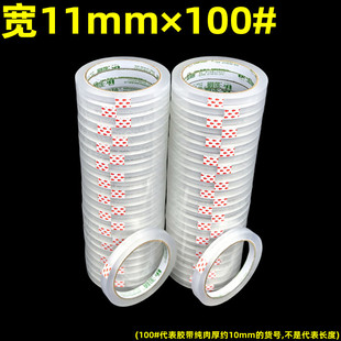 100%����͸����1.1cm��11mm&times;50#͸���z��������խС̖11����1cm