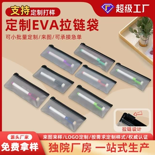 厂家定制横版PVC塑料袋化妆品文具笔滑块包装袋EVA磨砂防水收纳袋
