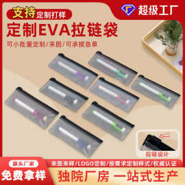 厂家定制横版PVC塑料袋化妆品文具笔滑块包装袋EVA磨砂防水收纳袋