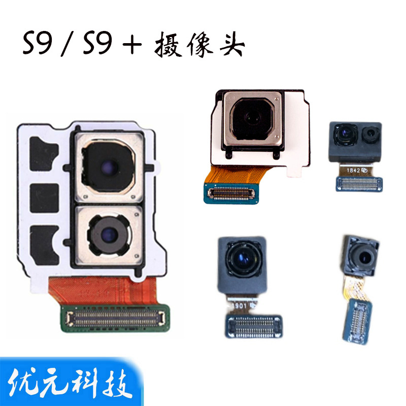 S9 S9+摄像头 适用于三星 前置G960F后置 大小像头G965F 原照相头