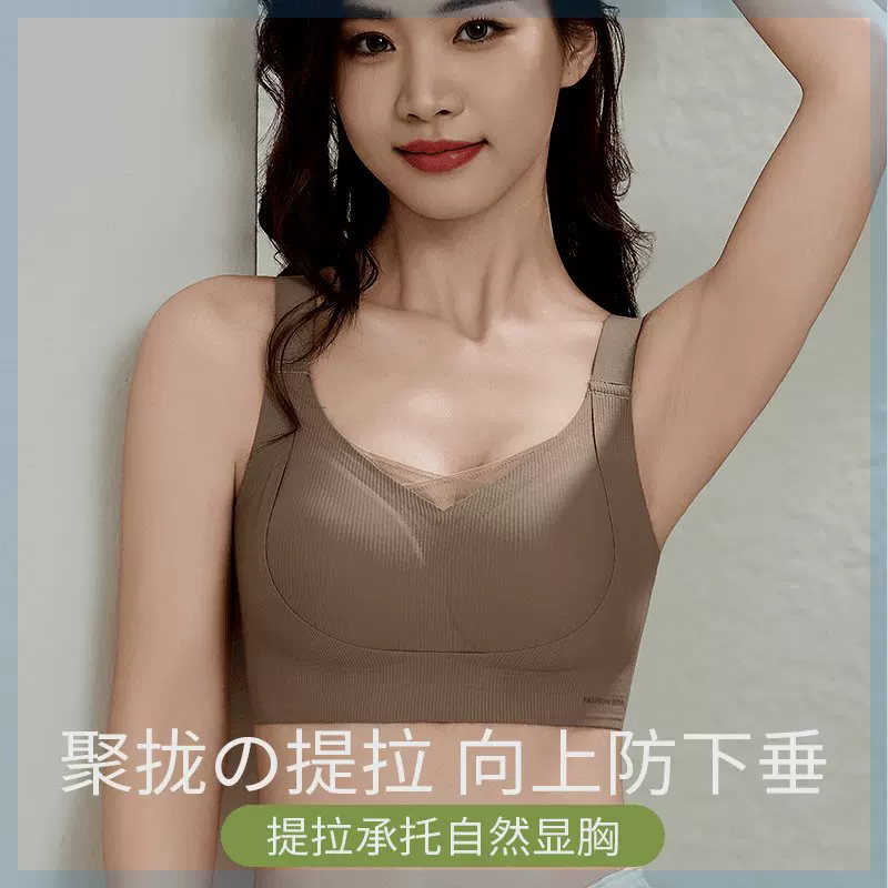 Underwear, push up bra, wireless bra, supporting bra top, beautiful back