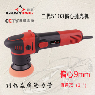 Ganxing Second Generation 5103 Eccentric Polishing Machine 9mm Eccentric 3inch Eccentric Vibration Polishing Machine Speed Control Waxing 110V220V