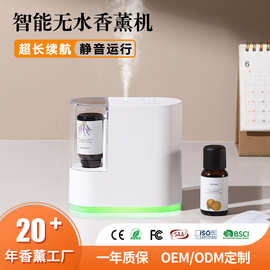 新款智能香薰机可充电自动喷香机家用卧室持久留香空气清新扩香机