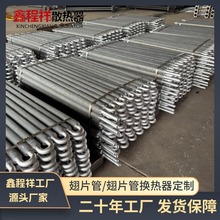 工业翅片管散热器钢铝蒸汽散热器304不锈钢翅片管散热器工厂