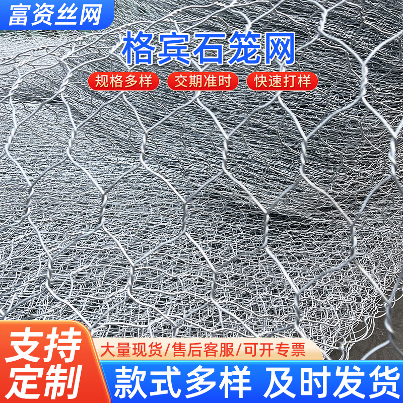 石笼网镀锌格宾网护坡防洪河道 河道生态护岸防汛铅丝石 笼网厂家