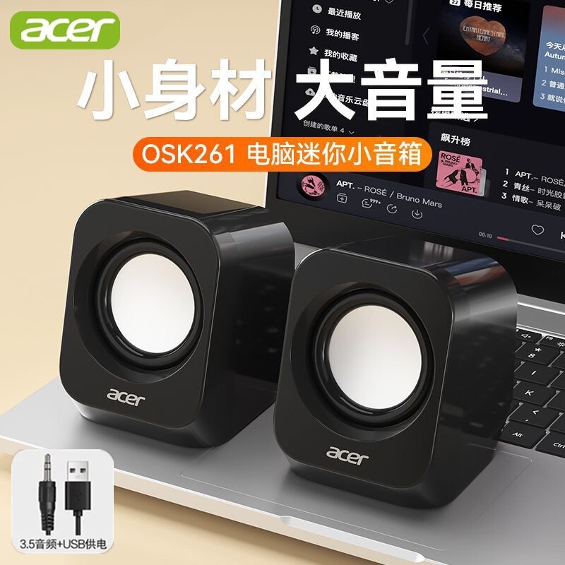 Acer Acer Computer 2.0 Wired Desktop Speaker Audio System Laptop Desktop Usb+3.5 Speaker