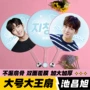 双面周边应援明星扇子