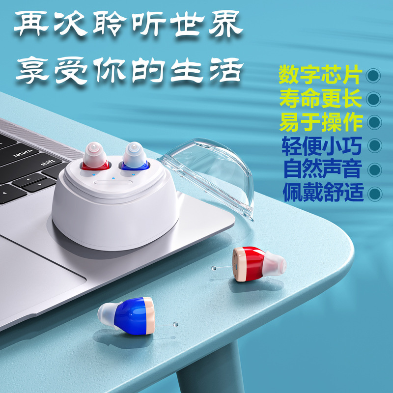 Rechargeable Hearing Aid for the Elderly, In-ear, No Steering Hearing Aid, Magnetic Charging Sound Amplifier, Touch Sound Collection