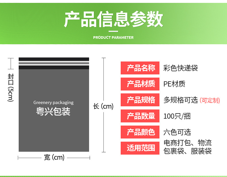 阿里粤兴详情2_11