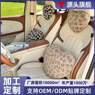 厂家定制汽车头枕腰靠毛绒豹纹车载座椅护颈枕靠枕四季通用车靠垫