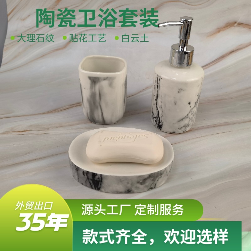 Taza de enjuague bucal de mármol Juego de baño Botella de prensa de cerámica Juego para el hogar Juego de tres piezas de almacenamiento de baño de hotel
