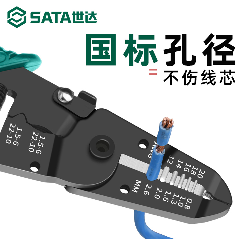 剥线钳绝缘鹰嘴自动电线剥皮扒皮开线剪刀电工拨线钳子鸭嘴钳
