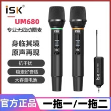 ISK um680һ�϶�������˷�������������ó�K������ֳֻ�Ͳ
