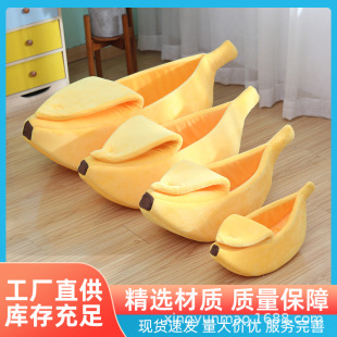 Free Shipping Creative Banana Boat Pet Nest Semi-Enclosed Cat Nest for All Seasons with Lid Small and Medium-Sized Dog Kennel Hamster Nest
